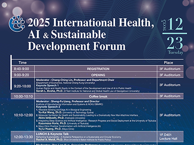 2025/12/23(二) 2025 International Health, AI & Sustainable Development Forum圖片